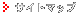 �T�C�g�}�b�v